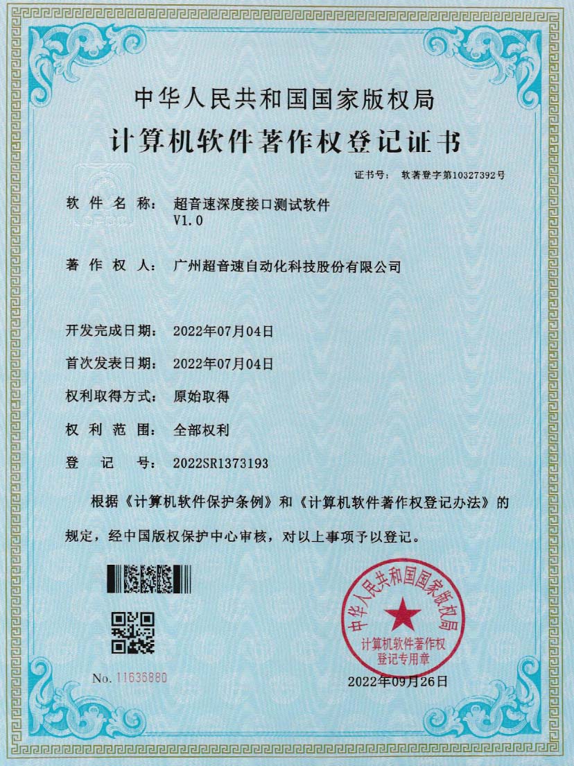 4-米兰milan深度接口测试软件V1.0